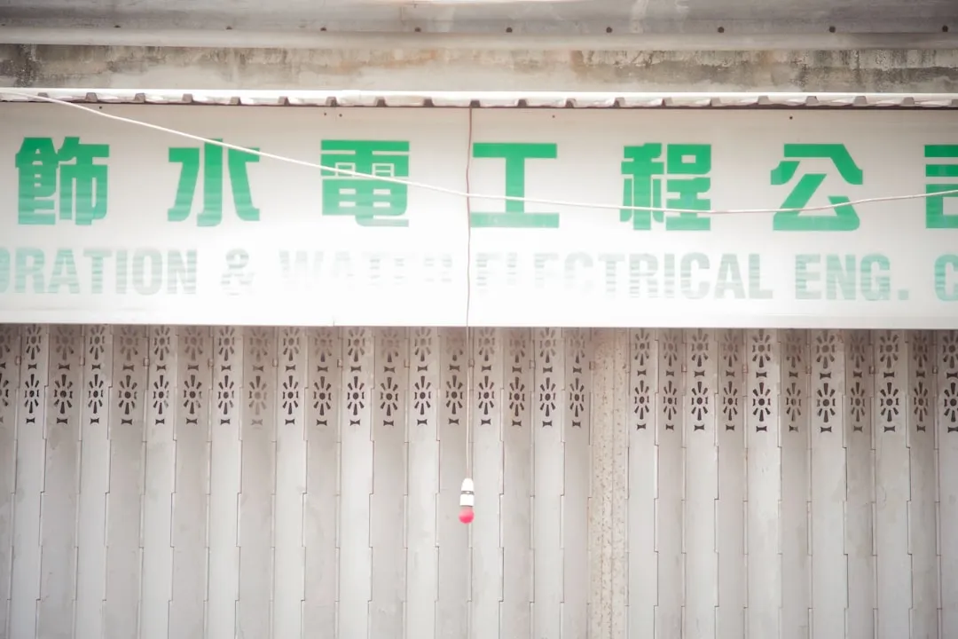 工程监理视角下施工阶段投资失控的常见成因与管控策略分析